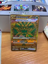 Pokemon Card 太晶慶典