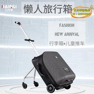 【優選】百奇麗qbox登機箱20寸懶人行李箱嬰兒童推車旅行箱可坐拉杆箱