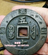 全港大量 收購銀幣 袁世凱 孫中山 民國 光緒元寶 宣統元寶 龍銀 大清銀幣 銀錠