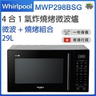 MWP298BSG  JetFry 4合1氣炸燒烤微波爐 29L【香港行貨】