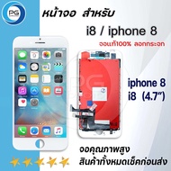 จอแท้100% ลอกกระจกจอ ใช้ร่วมกับ iphone i7 / i7+ / i8 / i8+ อะไหล่มือถือ จอ+ทัช Lcd Display หน้าจอ ip