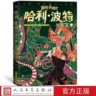 Junior High School Book Franchise Store Harry Potter and the Secret Room 2 Chinese Children's Editio