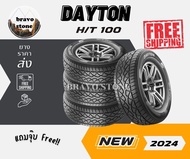 DAYTON รุ่น HT-100 265/65R17 ยางใหม่ปี 2024 Made By Bridgestone ยางรถกระบะ รถSuv (ราคาต่อ4เส้น) ฟรี!