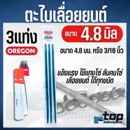 ตะไบเลื่อยโซ่ ตะไบหางหนู OREGON 4.0 / 4.8 / 5.5มิล ตะไบกลม ตะไบแท่งโซ่เลื่อยยนต์