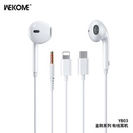 現貨🔥包順豐＋送玻璃貼｜YB03 入耳式有線耳機 帶咪線控 重低音/人聲清 iPhone 17 Pro / S26