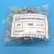 2W Carbon Film Resistor 2W-120R 2W-120E 4 * 14 Sizes Per Pack 100 Pieces