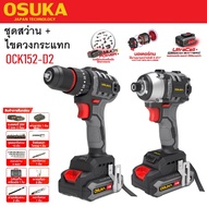 OSUKA สว่านกระแทกไร้สาย + ไขควงกระแทกไร้สาย 20V OCK152-D2 Motor brushlessดีกว่าเก่า