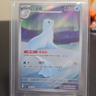 Dewgong 084/080 (CN) Inferno X