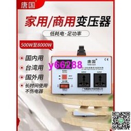 【變壓器220V轉110V】100V 120V臺灣電壓轉換器 110v轉220v 升壓器 降壓器 電源轉換器