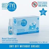 [ ยกโหล ] แอลกอฮอล์ 70% Septyl Alcohol Hand Spray 30 ml  [ Food grade!! ]