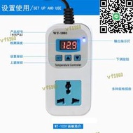 WT-1001 智能數顯溫控電子控溫器控儀 開關可調溫度控制器插座