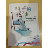 ((CHI) Enzo-Ameng's Story 7 Life Short Movies That Belongs To You