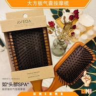 AVEDA Wooden Comb Brush 艾凡达气垫梳 Aveda Sikat Rambut