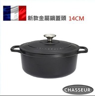 法國【CHASSEUR】獵人琺瑯鑄鐵彩鍋14cm