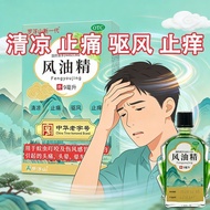 Louvre Wind Oil Essence 9ml/Box Cool Pain Repellent Wind Repellent Headache Headache Dizziness Sickn