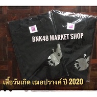bnk48 Birthday Shirt Cherprang bnk48 Model 1 2020 Rare Limited