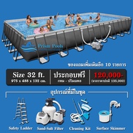 สระว่ายน้ำสำเร็จรูป INTEX Ultra XTR Pools รุ่น 32 ฟุต พร้อมระบบกรองเกลือ-ทราย และ สารเคมีดูแลสระครบชุด