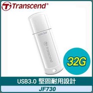 @淡水無國界@ 創見 32G 隨身碟 USB3.0 32GB JF730 白色 USB 拇指碟 TS32GJF730