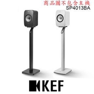 英國 KEF S1 SP4013BA LSX專屬原廠腳架 一對 黑色 / 白色 公司貨