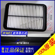 Original Factory Accessories Chery E3 Air Filter Assembly Air Filter Shell Assembly Air Filter Plast