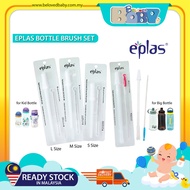 EPLAS Accessories Bottle Straw & Brush Set