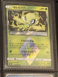 Pokemon ptcg 雪拉比 SM8 015/095
