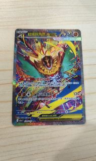 Pokemon 繁中 M2a F 239/193 SAR 超級摔角鷹人ex