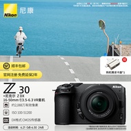 尼康（Nikon） Z30入门级APS-C画幅 数码微单无反相机适用直播视频录制 尼康Z30+16-50套机