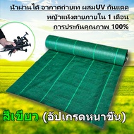 COD ผ้ากันวัชพืช ขนาดใหญ่1x50M 1x100M 2x50M 2x100M 3x50M 3x100M ผ้ากําจัดวัชพืชสีเขียว ผ้ากันวัชพืช