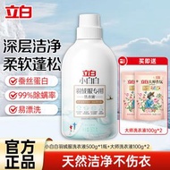 立白小白白羽絨服專用洗衣液500g溫和配方呵護羽絨不傷衣柔軟蓬鬆除菌除蟎