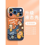 新款星星人适用苹果17ProMax手机壳橙色iPhone17保护壳16pro硅胶15可爱202614系列pm用13巨好看12外壳1120260623