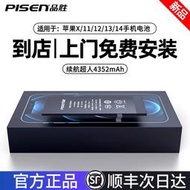 品勝適用12蘋果11電池iPhone12/13手機電池14超大容量11pro蘋果x電池xr/xs max更換14/1