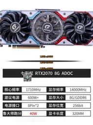 【可開發票】華碩  RTX2080TI RTX2080 8G/RTX2070S 8G/RTX2060 1660S游戲顯卡