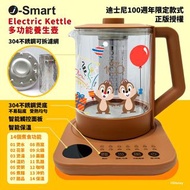 i-Smart 迪士尼100周年-多功能養生壼-鋼牙與大鼻