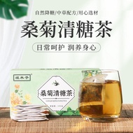 Yumuzi mulberry leaf, chrysanthemum sugar tea, mulberry leaf Yumuzi mulberry chrysanthemum Clear sugar tea mulberry leaf chrysanthemum sugar tea Wolfberry chrysanthemum Seed Burdock Root sugar tea Clear Fire 9.9