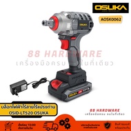 OSUKA บล็อกไร้สาย 20V รุ่น OSID-LT520