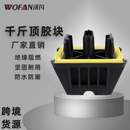 Auto Parts 0kg Top Rubber Pad Suitable for Bmw G26/G28/G68/G70and Other Models51719448471