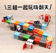 全新🌟Qbi益智軌道磁吸玩具飆速系列-創意樂趣組/STEAM玩具/磁吸積木/軌道車