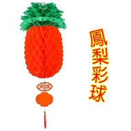 [White Shop] Pineapple Balls Opening Shop 100cm 1 Pair