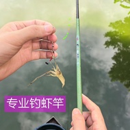 mata kail udang galah rod udang galah rod Shrimp Fishing Rod Shrimp Fishing Dedicated Rod Shrimp Fis