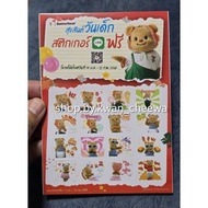 butterbearx7eleven Stickers