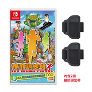【御玩家】Nintendo Switch 家庭訓練機(台灣公司貨-中文版)