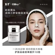 X7新品BLIKE碳酸注氧小气泡面膜50g