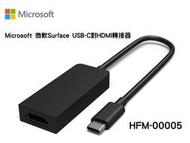 Microsoft 微軟 Surface Book 2專用 USB-C對HDMI 轉接器 轉接線 HFM-00005