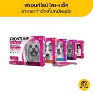 [จัดส่งจากคลัง] FRONTLINE TRI-ACT ฟรอนท์ไลน์ ไตร-แอ็ค ยาหยดกำจัดเห็บหมัด สำหรับสุนัข  สีส้ม นน. 5-10