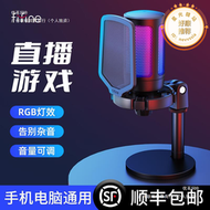fifine麥克風手機電腦臺式筆記本錄音配音rgb話筒遊戲語音a6