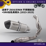 Kawasaki Z650 ER6N  2023-2025 Akrapovic Motorcycle Exhaust Pipe Exhaust Muffler Exhaust Full System