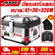 AXK กล่องท้ายมอเตอร์ไซค์ 50L กล่องติดมอไซค์ กล่องหลัง พร้อม เบาะพิง อินเนอร์ซัพใน มีแถบสะท้อนแสง กล่องท้ายรถ กล่องท้ายมอไซค กล่องเก็บของ ท้ายรถมอเตอร์ไซค์ กล่องติดรถ กล่องติดท้ายมอเตอร์ไซค์