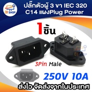 S & F AC IEC320 C14 Male 3Pin Panel Mounting Power Inlet Socket 250V 10A (Black)