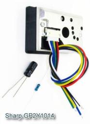 PM2.5傳感器 Sharp GP2Y1014 空氣品質偵測 灰塵感測器 送排線 電容 電阻